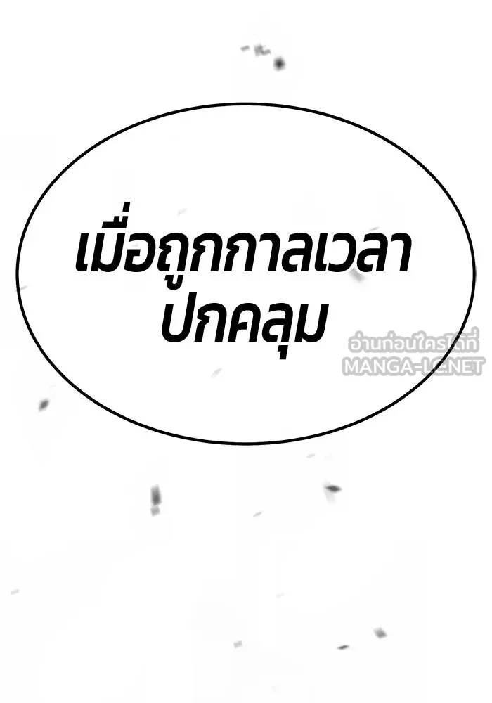 +99 ท่อนไม้พร้อมบวก ตอนที่ 33 ศัตรูที่แข็งแกร่งที่สุด (6) รูปที่ 459