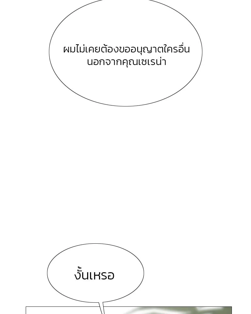 เซเรน่า ตอนที่ 6 รูปที่ 38