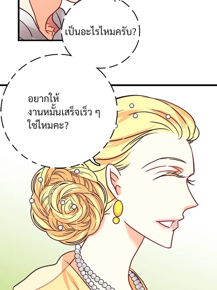 Bring the Love ตอนที่ 34 รูปที่ 53
