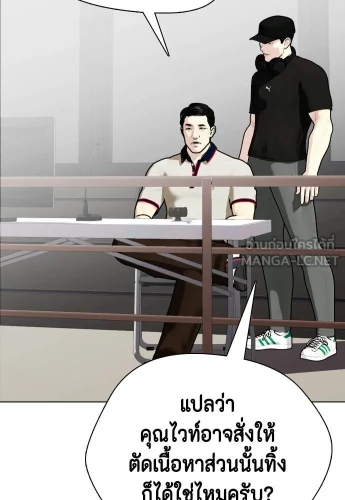 เลวฟาดเลว ตอนที่ 162 รูปที่ 118