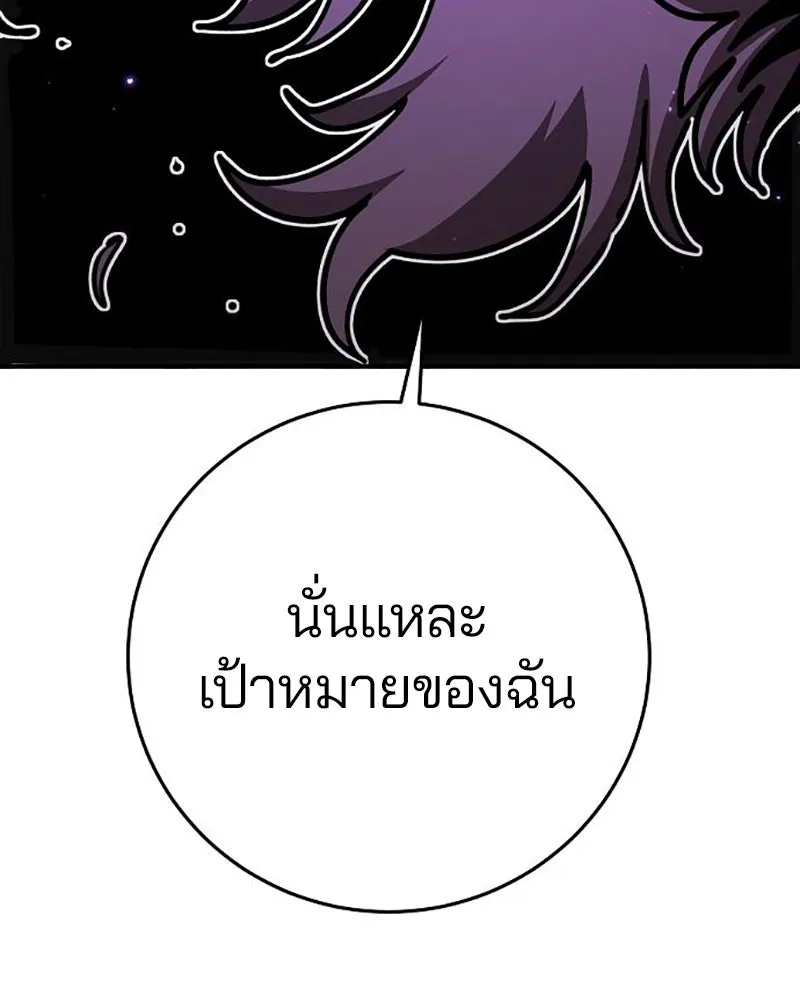 Player ตอนที่ 222 รูปที่ 34