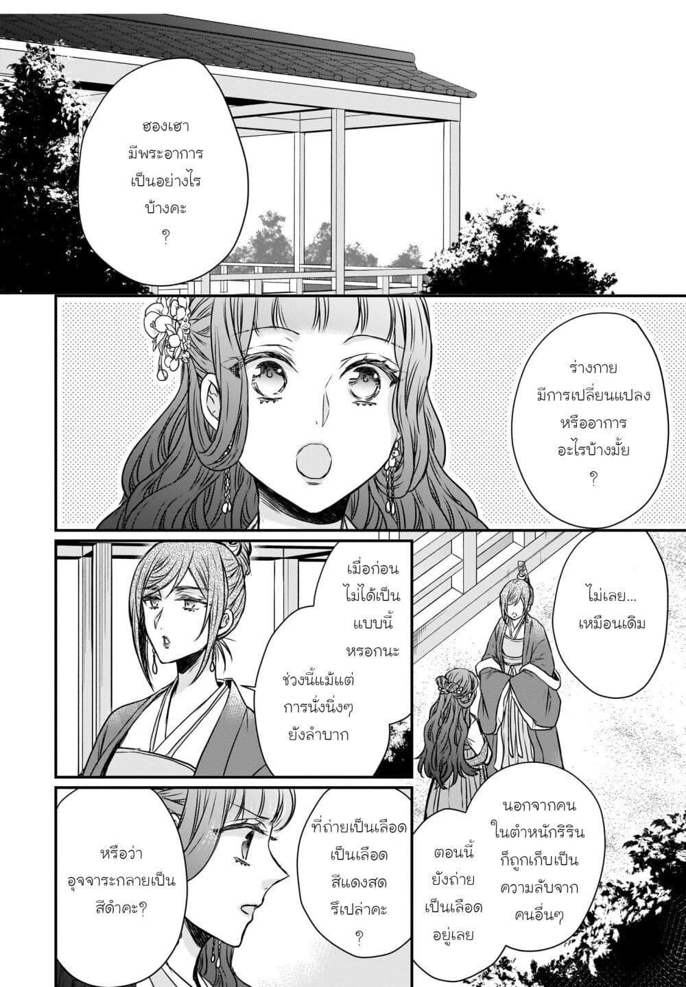 Manga-lc-com อ่านมังงะ อ่านการ์ตูน ออนไลน์ ฟรี Gekkakoku Kiiden ตอนที่ 1 2 3 4 5 6 7 8 9 10 11 12 13 14 ฟรี ไม่มีโฆษณา Manga-lc - อ่าน มังงะ อ่าน การ์ตูน ออนไลน์ อ่านมังงะ ฟรี