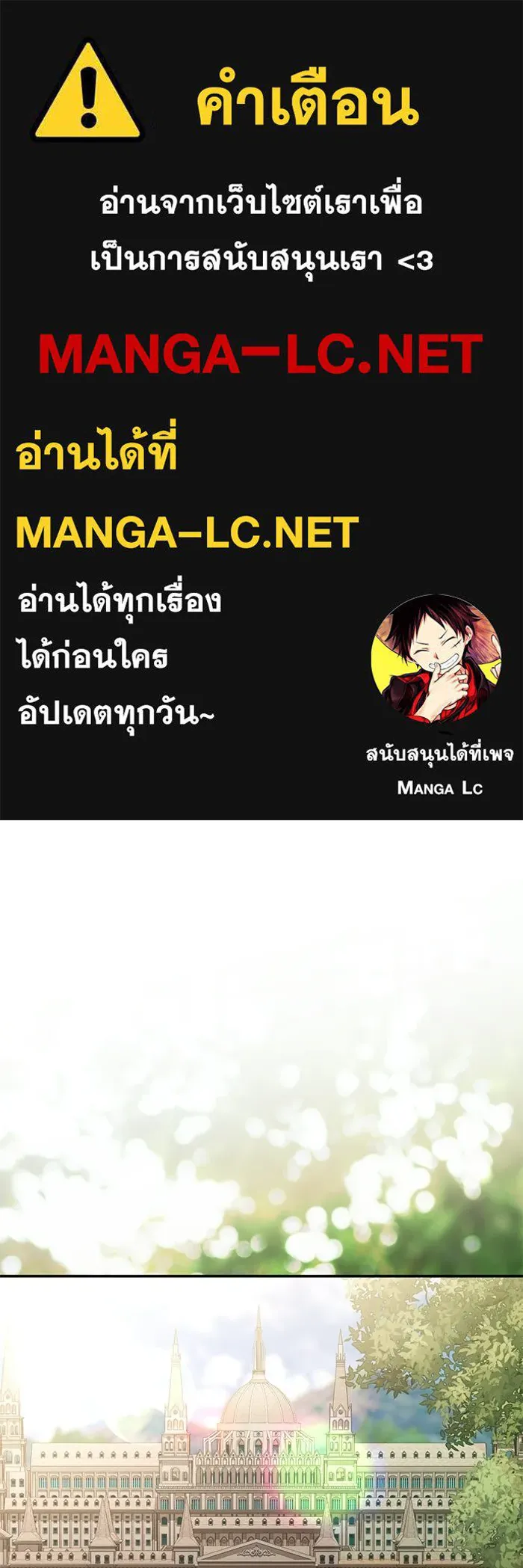 เบื้องหลังรอยยิ้มของเจ้าหญิง ตอนที่ 75 รูปที่ 1