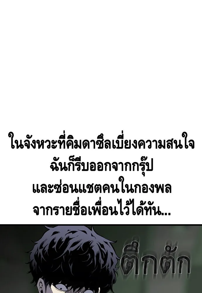 King Game ตอนที่ 4 พร้อมจะสนุกแล้วหรือยัง รูปที่ 65