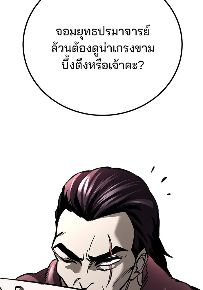คุณปู่จอมยุทธกับหลานสาวสุดแกร่ง ตอนที่ 11 รูปที่ 136