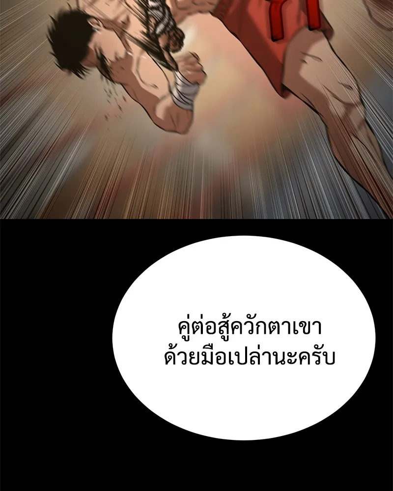 แบคXX ตอนที่ 56 รูปที่ 64