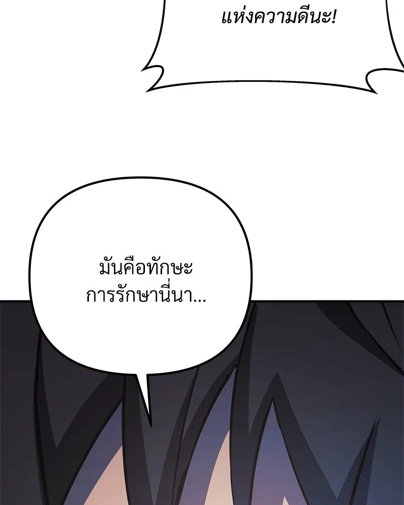 สัปดาห์นี้งดอัปตอนใหม่ ตอนที่ 64 รูปที่ 148