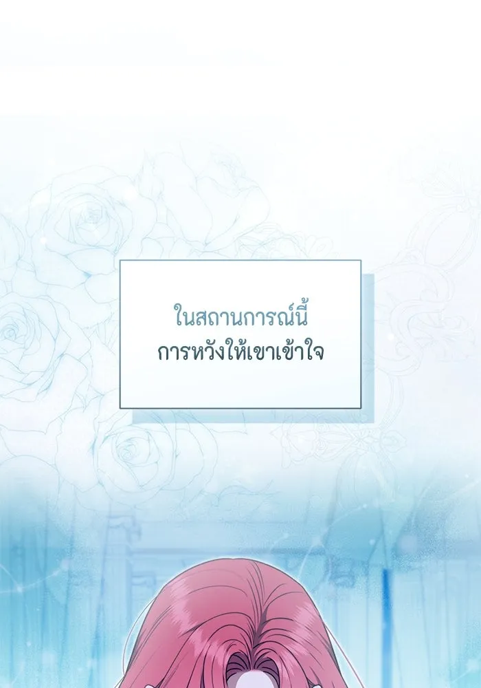 ขอวิธีส่งสามีลงนรก ตอนที่ 39 รูปที่ 40