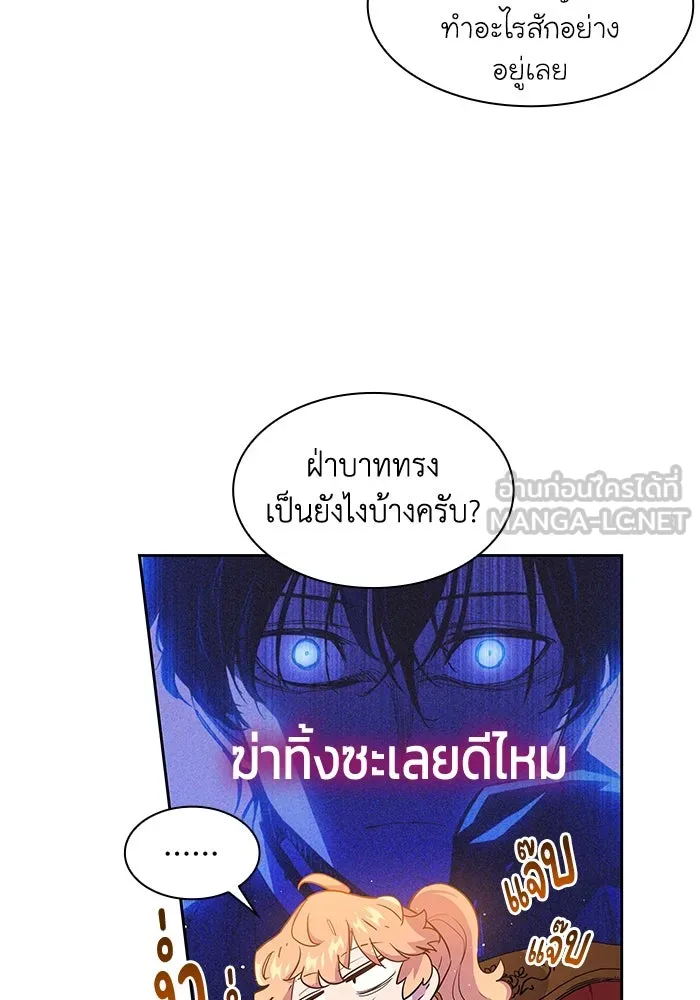 ฟิลเลียโรเซ่กับคำทำนายแห่งมงกุฎหนาม ตอนที่ 14 รูปที่ 51