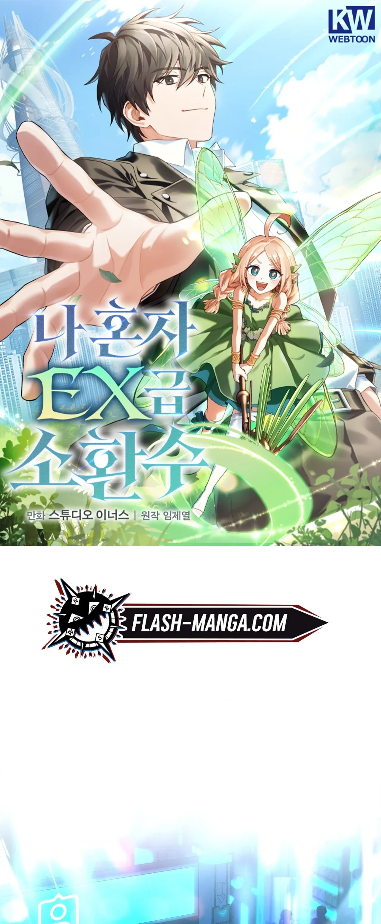 Only I Have an EX-Grade Summon ฉ_นค_อผ_อ_ญเช_ญระด_บแรงก_ EX ตอนที่ ตอนที่ 31 รูปที่ 1