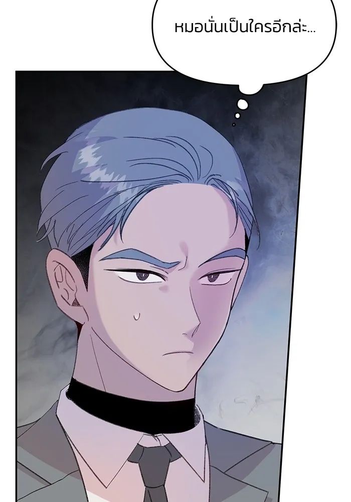 รักน้ำ รักปลา รักเธอนะ ตอนที่ 28 ปลาไร้กำลัง รูปที่ 82