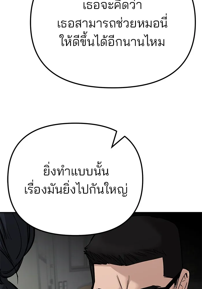 เลวฟาดเลว ตอนที่ 83 รูปที่ 134