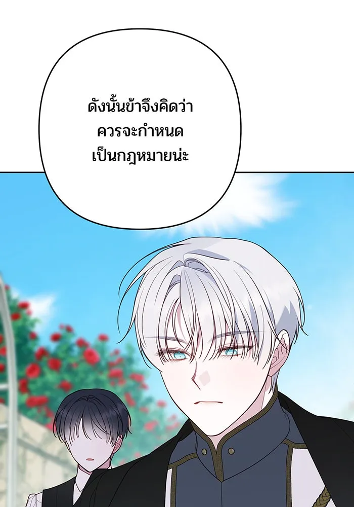 หนูน้อยทรราช ตอนที่ 93 รูปที่ 92