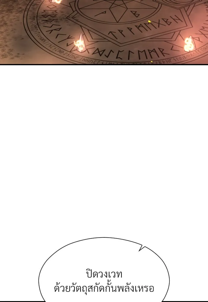 จักรพรรดิคลั่งรักที่เด็กกว่าฉันพันปี ตอนที่ 13 รูปที่ 64