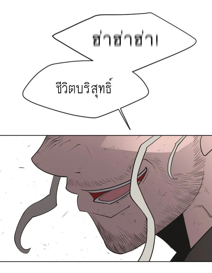 ยุคแห่งยอดมนุษย์ ตอนที่ 54 รูปที่ 95