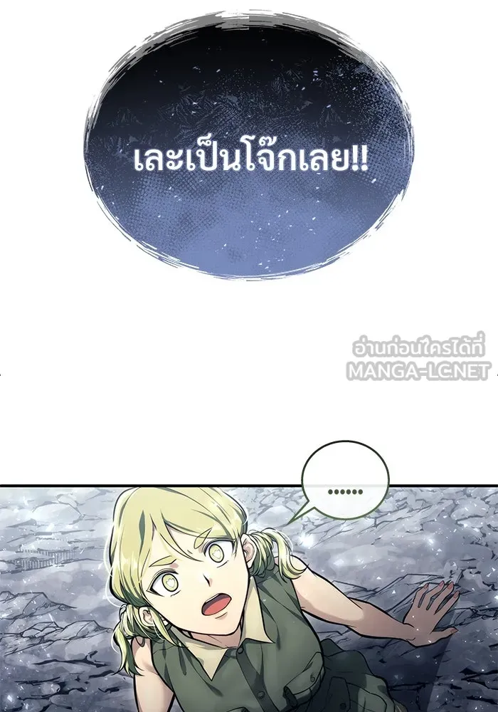 อูเร็ค มาซิโน่ ตอนที่ 16 ราชินี รูปที่ 213