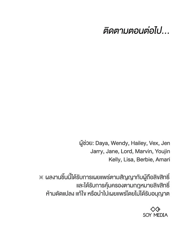 ละลายรักให้ล้นใจ ตอนที่ 7 รูปที่ 118