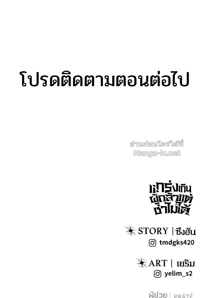 Doujin-Lc- อ่าน โดจิน มังฮวา เกาหลี ญี่ปุ่น จีน แปลไทย แกร่งเกินผู้กล้า แต่ซ่าไม่ได้ ตอนที่ 1 2 3 4 5 6 7 8 9 10 11 12 13 14 ฟรี ไม่มีโฆษณา อ่าน โดจิน Manhwa เกาหลี ญี่ปุ่น จีน เรามีครบ คัดมาให้เน้นๆ โดจิน 18+ รับประกันความฟินโดย Doujin Lc