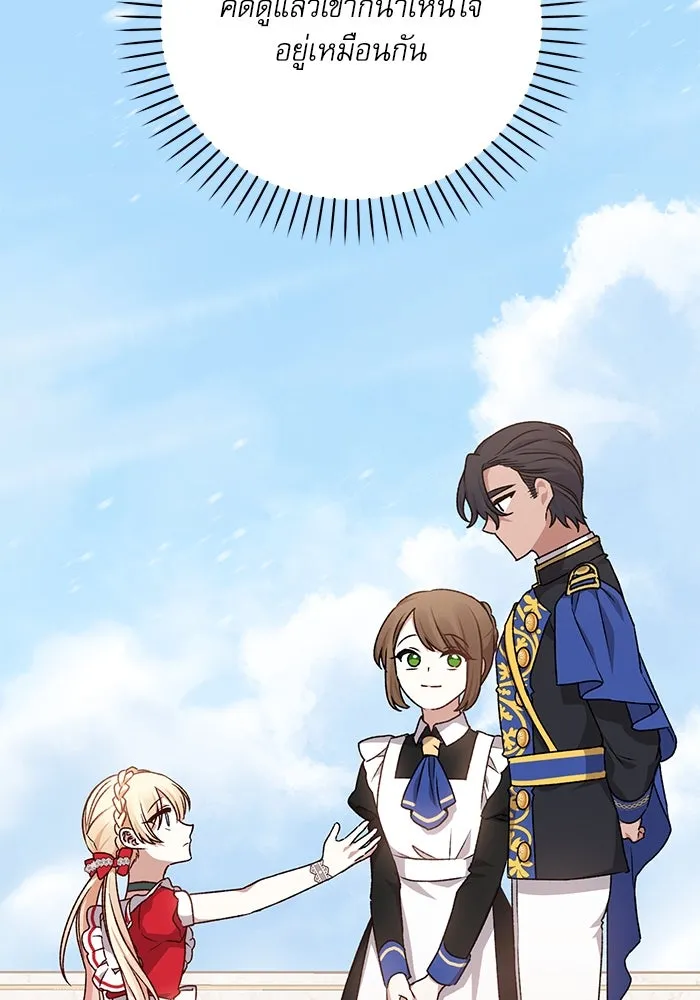 เกิดใหม่คราวนี้ ขอเป็นคนดีดูสักครั้ง ตอนที่ 10 รูปที่ 41