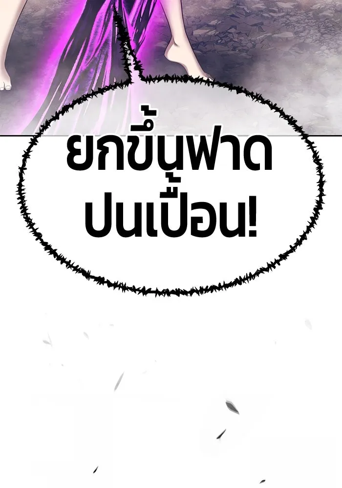 +99 ท่อนไม้พร้อมบวก ตอนที่ 17 ผู้เล่นปนเปื้อน vs พีซ (6) รูปที่ 260