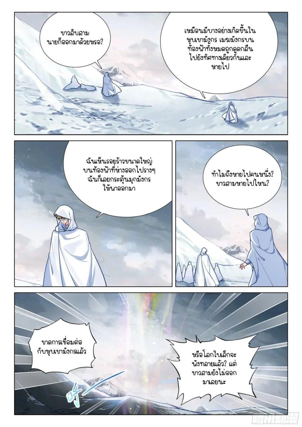 Manga-lc-com อ่านมังงะ อ่านการ์ตูน ออนไลน์ ฟรี Douluo Dalu 3 The Legend of the Dragon King ตอนที่ 1 2 3 4 5 6 7 8 9 10 11 12 13 14 ฟรี ไม่มีโฆษณา Manga-lc - อ่าน มังงะ อ่าน การ์ตูน ออนไลน์ อ่านมังงะ ฟรี