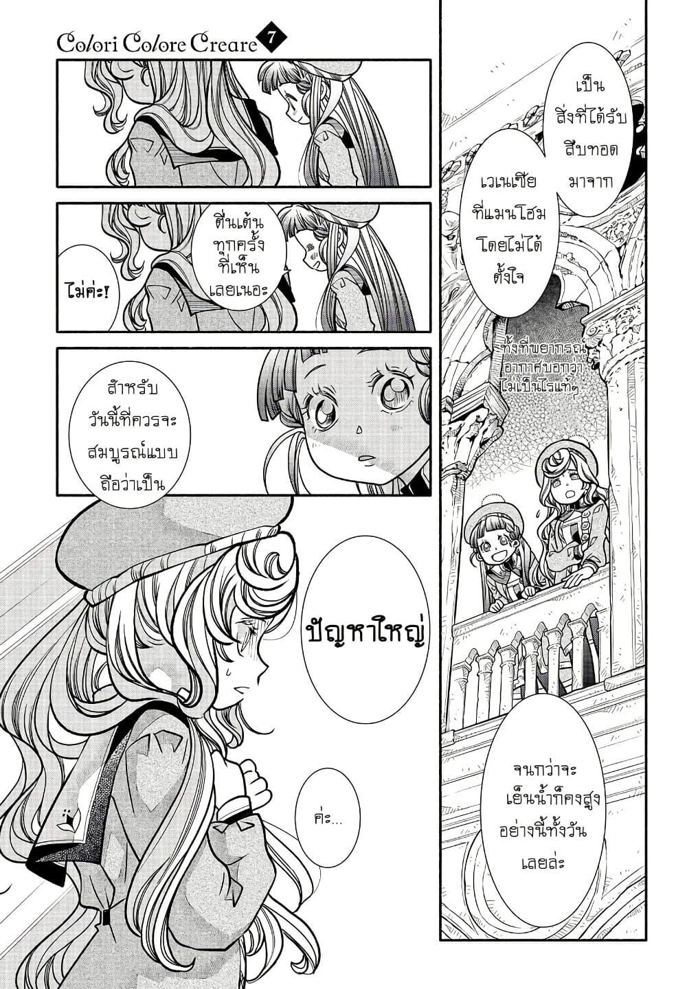 Manga-lc-com อ่านมังงะ อ่านการ์ตูน ออนไลน์ ฟรี Colori Colore Creare ตอนที่ 1 2 3 4 5 6 7 8 9 10 11 12 13 14 ฟรี ไม่มีโฆษณา Manga-lc - อ่าน มังงะ อ่าน การ์ตูน ออนไลน์ อ่านมังงะ ฟรี