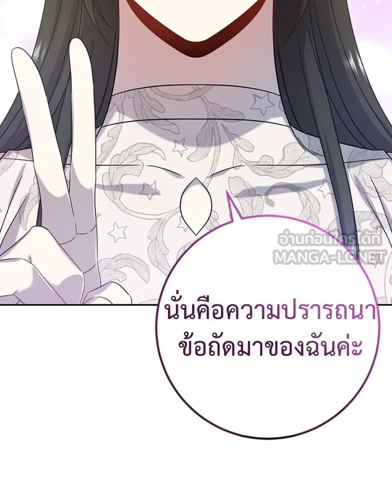 ภารกิจไล่ตามลุค บีเชล ตอนที่ 10 รูปที่ 60