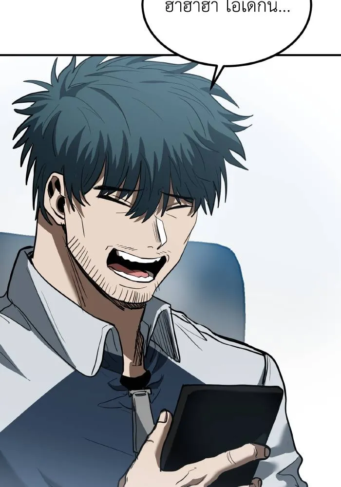 ราชาแห่งอ็อกทากอน ตอนที่ 37 รูปที่ 46