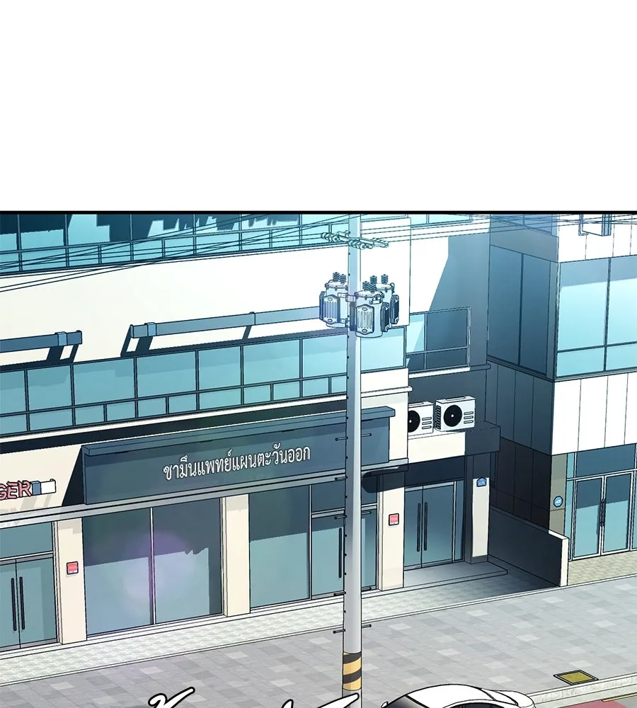 คอลเซ็นเตอร์เปลี่ยนชีวิต ตอนที่ 10 ข่าวฉาว รูปที่ 211