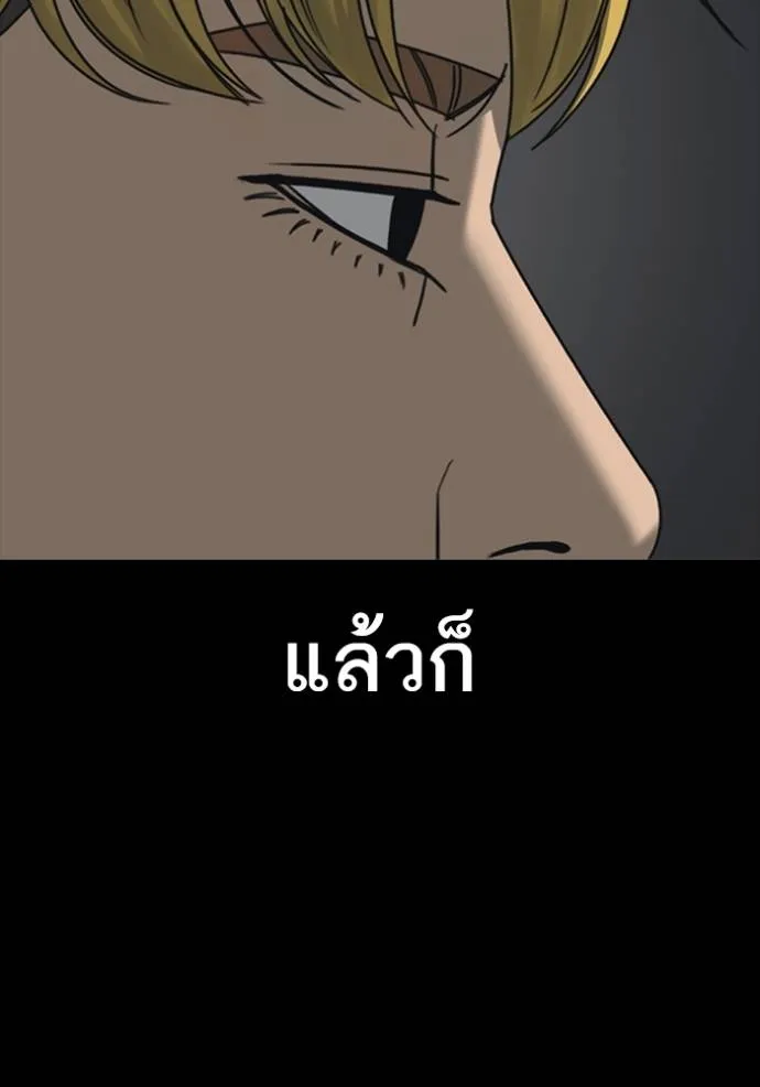 ชีวิตเวรเอ๊ย ตอนที่ 52 รูปที่ 59