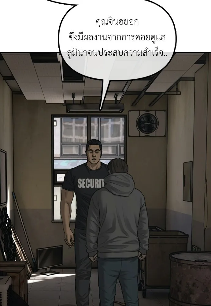 ผู้กล้าฝ่าวันสิ้นโลก ตอนที่ 62 รู้จักกับจีอันมาก่อนเหรอ รูปที่ 127
