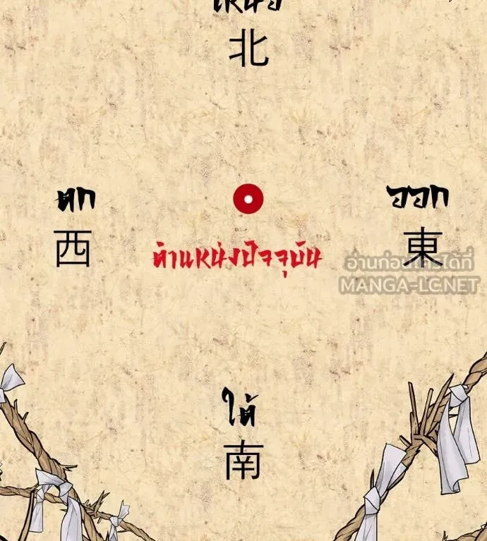 เรียกฉันว่าพระเจ้า ตอนที่ 81 รูปที่ 125