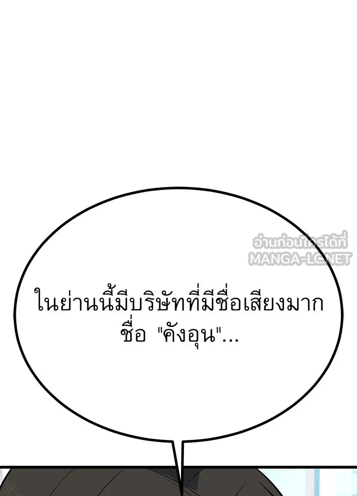 ราชาลานประลอง ตอนที่ 18 รูปที่ 156