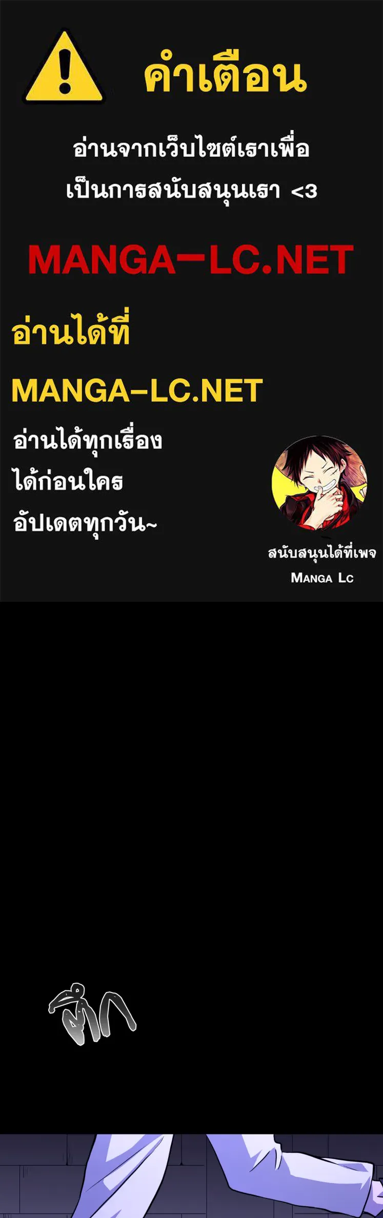 Hunter Game ตอนที่ 71  เขาหาว่าผมรังแกเด็ก รูปที่ 1