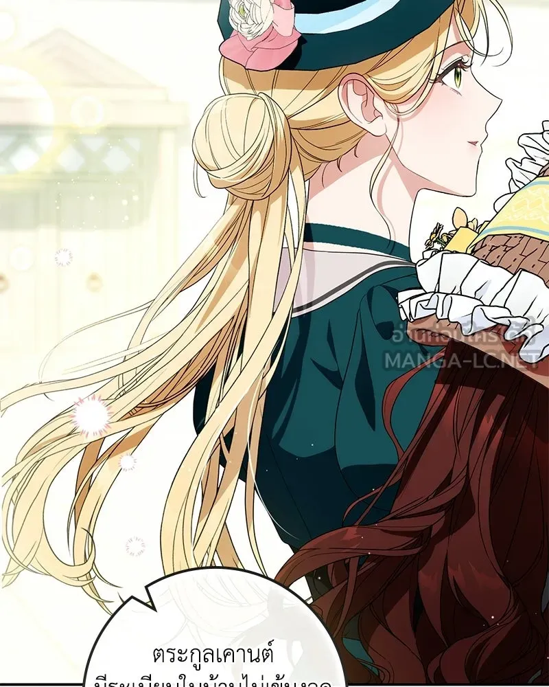 ดัชเชสเชลย ตอนที่ 36 รูปที่ 15