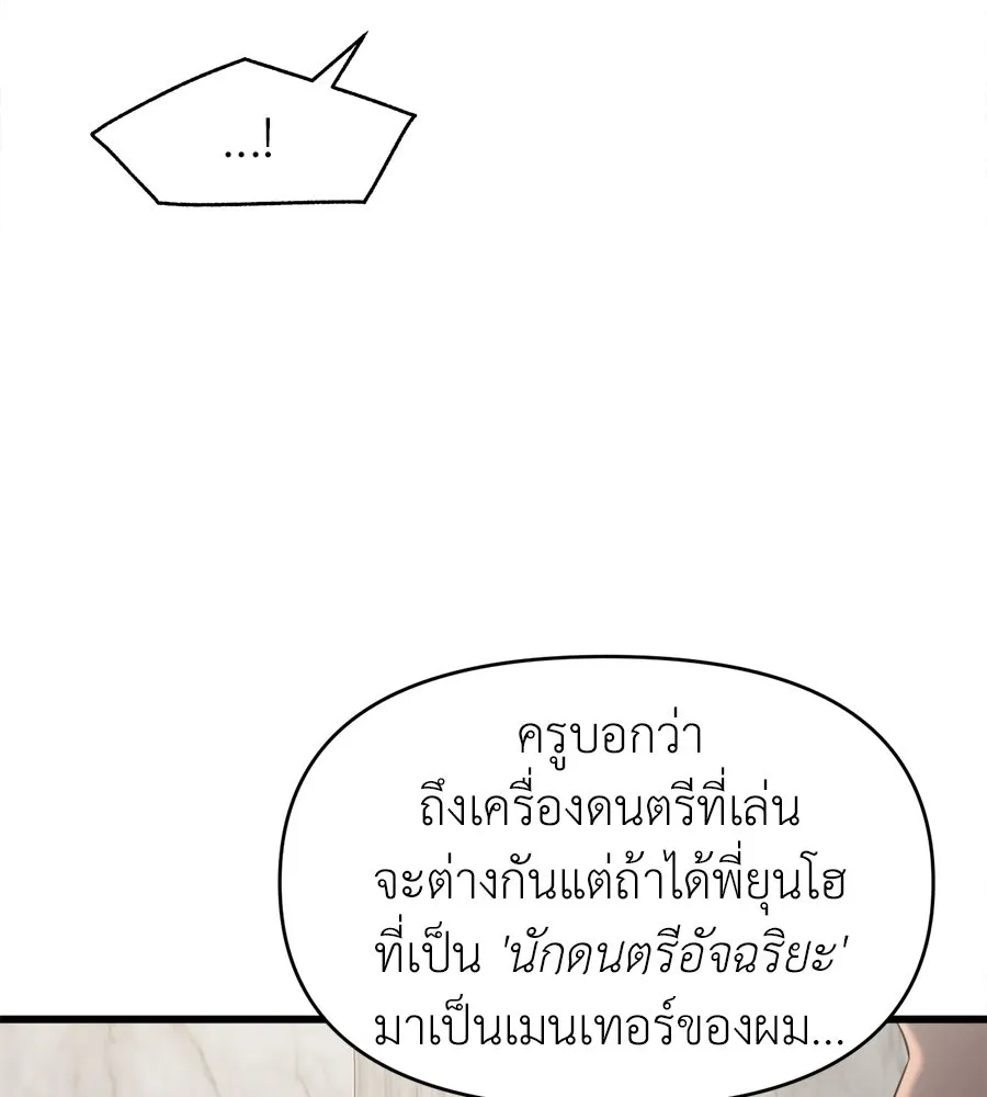 ปรารถนารักอันงดงาม ตอนที่ 36 รูปที่ 94