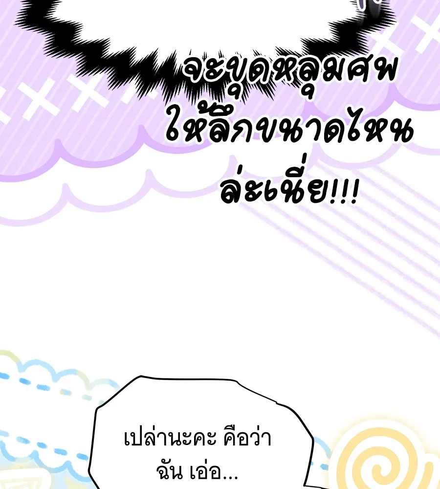 เปลี่ยนบทร้ายให้เป็นบทรัก ตอนที่ 50 รูปที่ 10