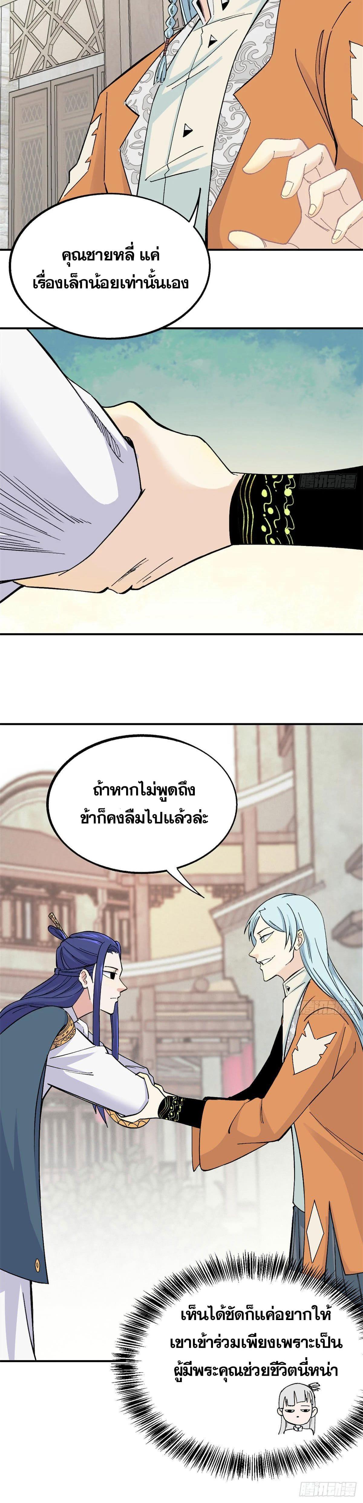 Manga-lc-com อ่านมังงะ อ่านการ์ตูน ออนไลน์ ฟรี All Hail the Sect Leader ตอนที่ 1 2 3 4 5 6 7 8 9 10 11 12 13 14 ฟรี ไม่มีโฆษณา Manga-lc - อ่าน มังงะ อ่าน การ์ตูน ออนไลน์ อ่านมังงะ ฟรี