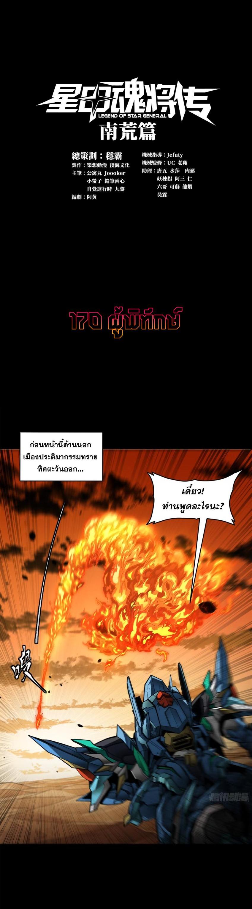 Manga-lc-com อ่านมังงะ อ่านการ์ตูน ออนไลน์ ฟรี Legend of Star General ตอนที่ 1 2 3 4 5 6 7 8 9 10 11 12 13 14 ฟรี ไม่มีโฆษณา Manga-lc - อ่าน มังงะ อ่าน การ์ตูน ออนไลน์ อ่านมังงะ ฟรี