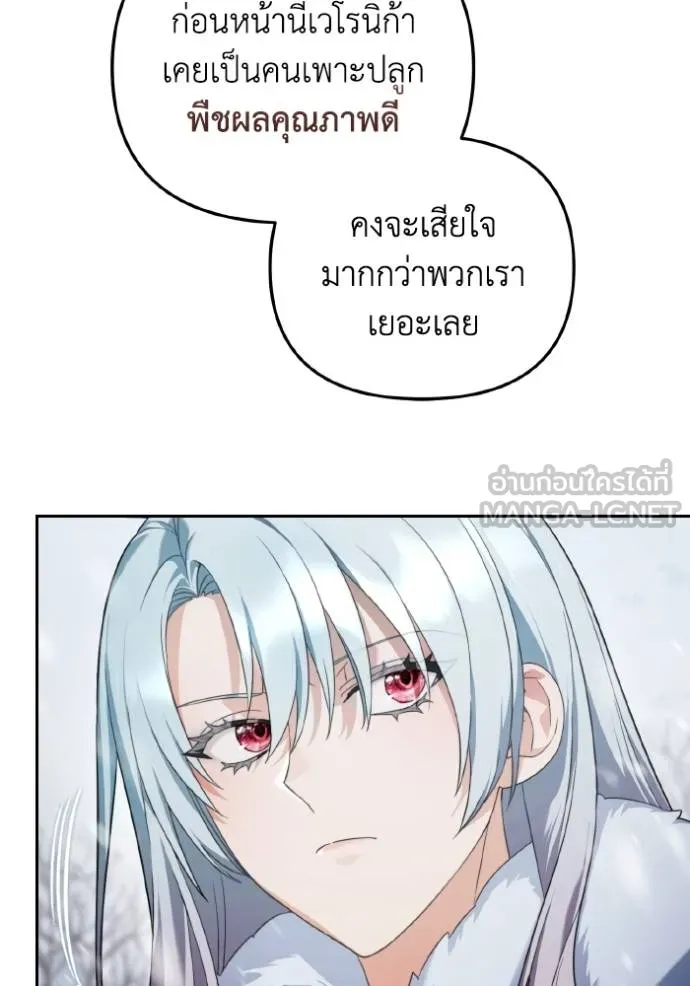 นึกว่าเป็นอิเซไค ตอนที่ 5 รูปที่ 71