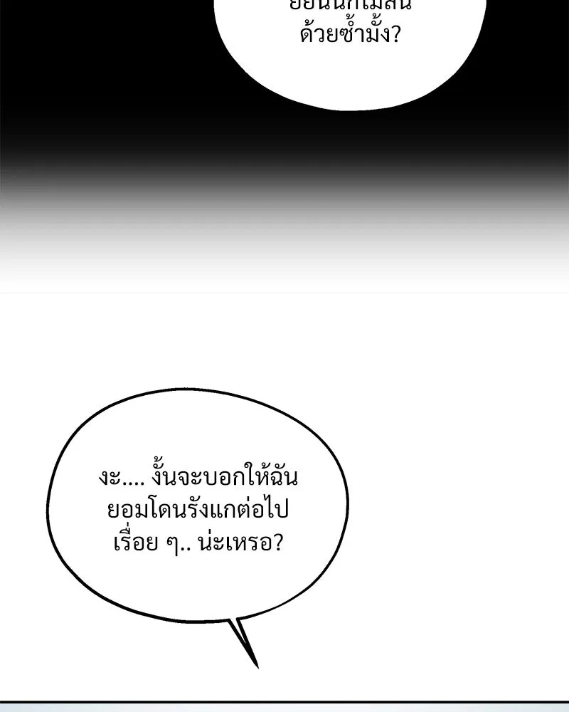 Pyramid Game เกมพีระมิด ตอนที่ 32 รูปที่ 55