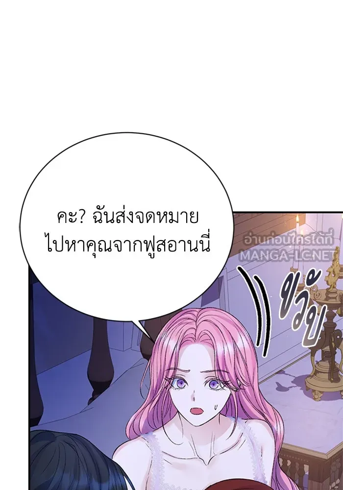 ไหนบอกว่าฉันใกล้ตาย ตอนที่ 81 รูปที่ 42