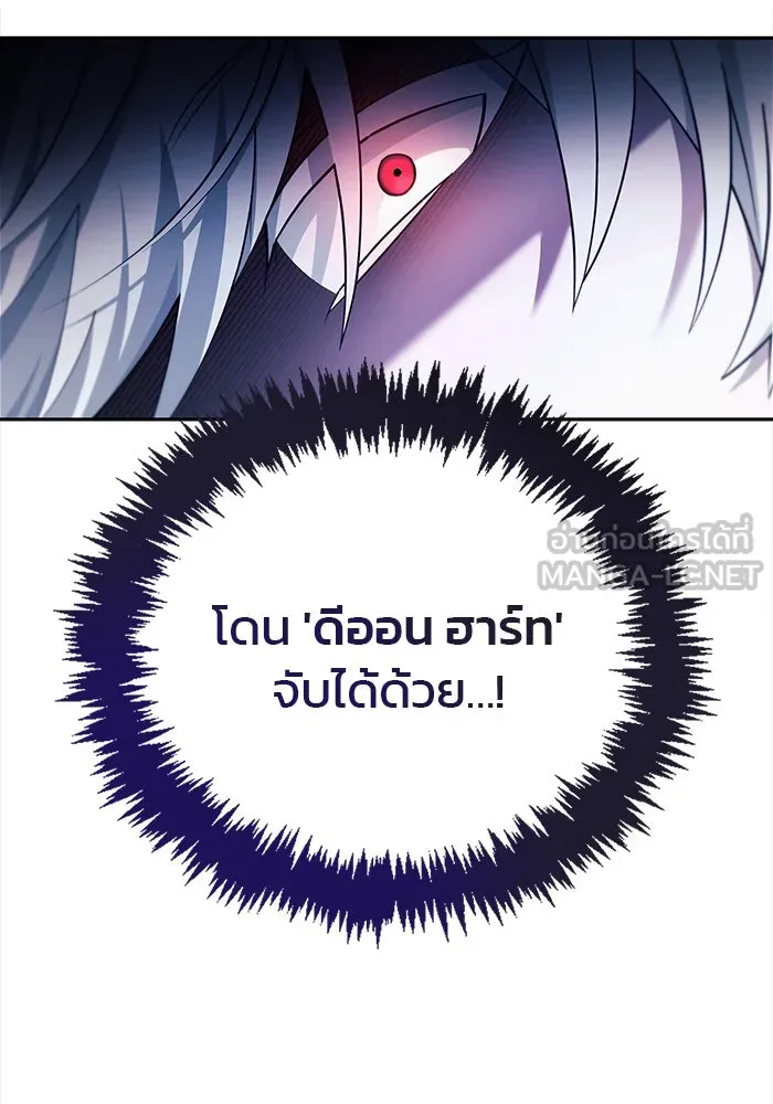 ผมไม่ได้เก่งอย่างที่คิด ตอนที่ 26 รูปที่ 27