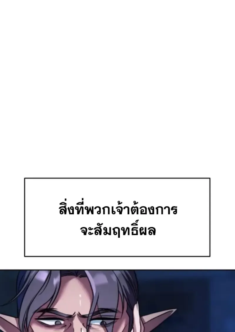 Archmage Transcending Through Regression ตอนที่ ตอนที่ 148 รูปที่ 82