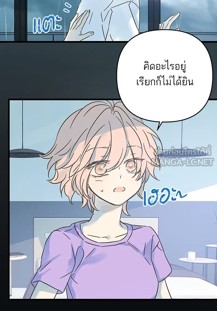 ฉันมันร้าย หรือเพราะโลกไม่น่ารัก ตอนที่ 163 รูปที่ 81