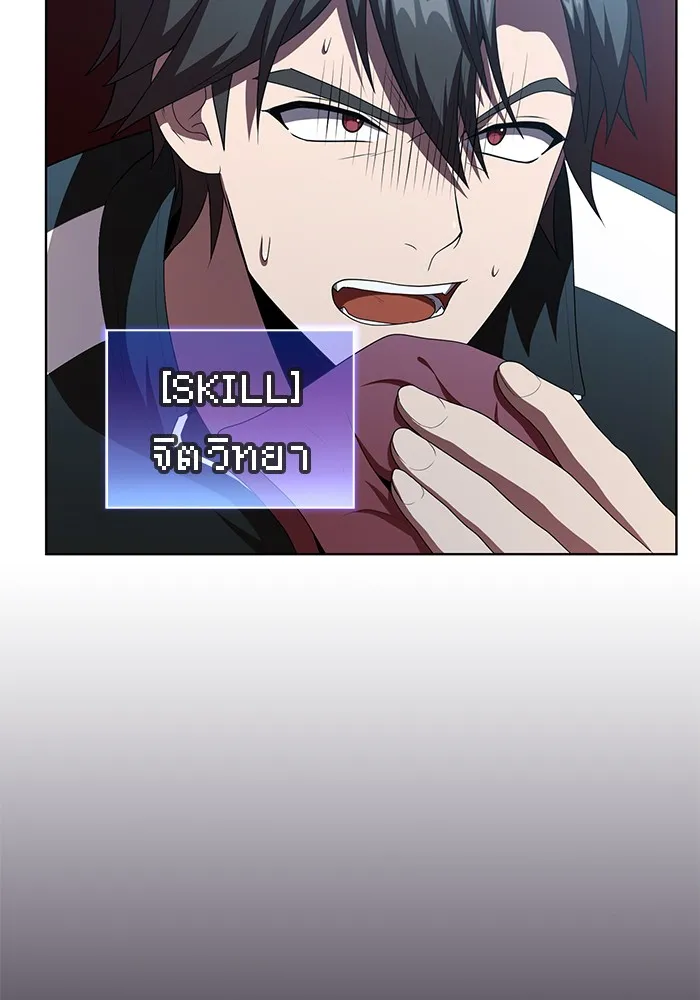 ผู้เล่นขั้นเทพแห่งหอคอยฝึกสอน ตอนที่ 77 รูปที่ 116