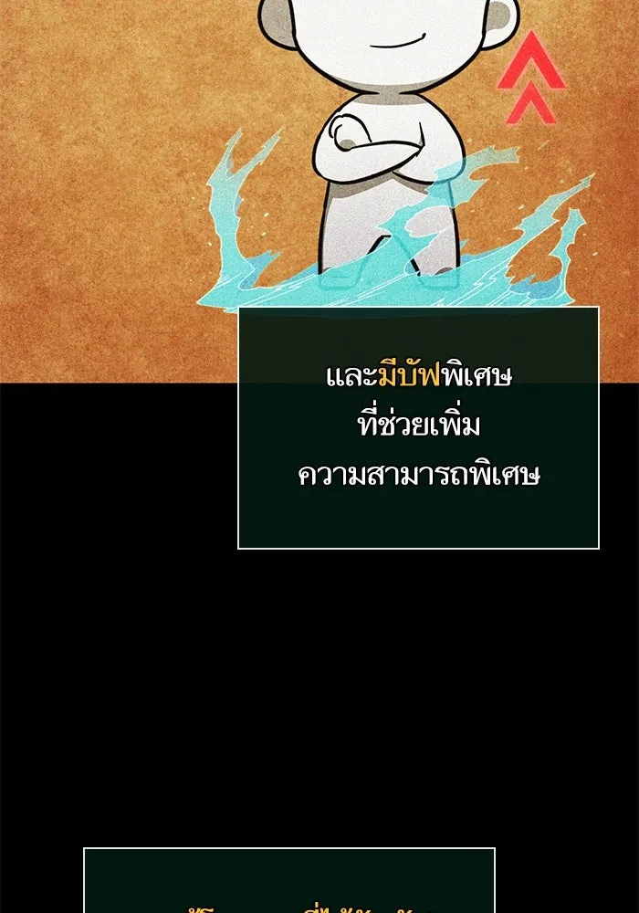 หลังวันสิ้นโลก ตอนที่ 143 รูปที่ 37
