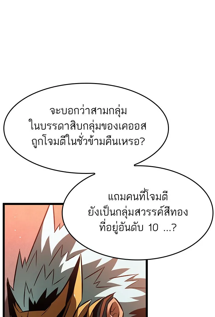 หลังวันสิ้นโลก ตอนที่ 37 รูปที่ 52