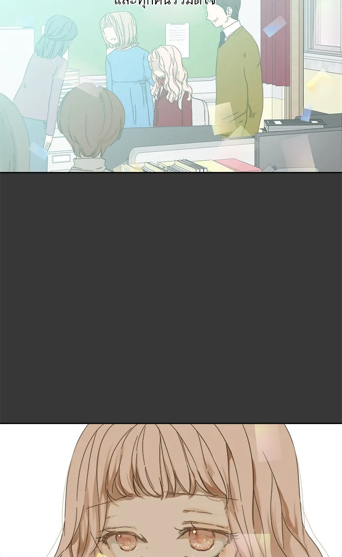 ฉันมันร้าย หรือเพราะโลกไม่น่ารัก ตอนที่ 44 รูปที่ 4