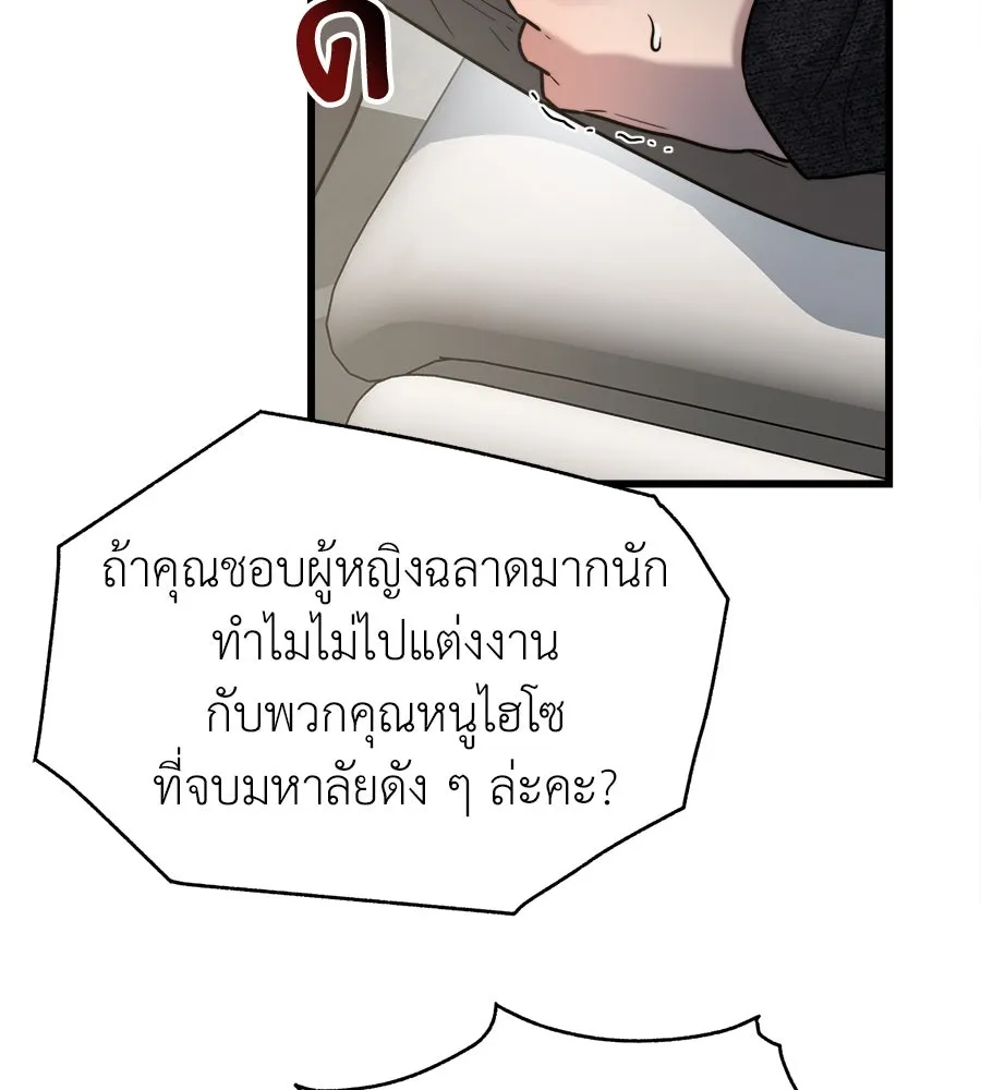 ปรารถนารักอันงดงาม ตอนที่ 25 รูปที่ 35